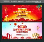 凝心聚力 共创辉煌 新起点新起