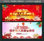祝全民人民新春快乐