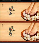 足浴海报