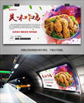 KFC美味炸鸡海报灯箱展板展架