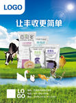 饲料添加剂单页海报广告