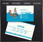 游乐园名片