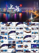 上海旅游相册PPT