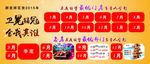 月度销售最优门店负责人合影荣誉