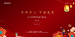 地产返乡置业活动