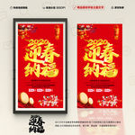 新春