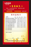 酒店贵宾意见卡