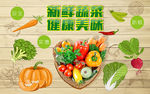 蔬菜店个性木纹工装背景墙