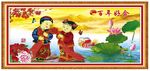 百年好合图