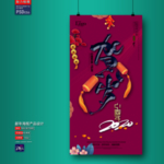 新年