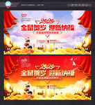 2020晚会