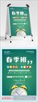 春季班招生海报