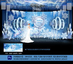 冰雪奇缘婚礼