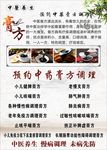 膏方