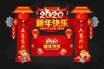 2020鼠年新年快乐门楼