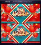 鼠年