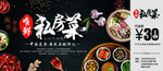 私房菜优惠券