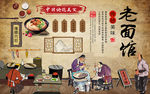 砖墙老面馆美食背景墙