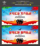 创业