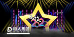 时尚年会合影区