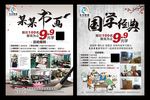少儿书法培训宣传单国学经典展架