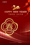 2020地产微信海报