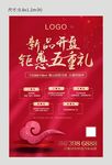 活动海报