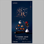 中秋微信图