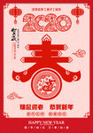 2020年新春海报