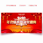 2020年会 年会