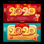 2020年海报