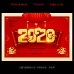 新年海报
