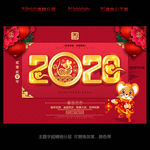 新年海报