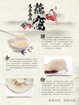 燕窝海报