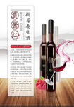 红酒海报