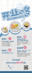 甜品店开业海报