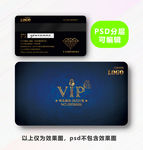 高档VIP卡