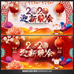 春节联欢晚会