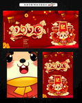新年  2020年  春节