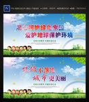环境保护