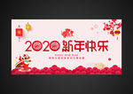 新年背景墙