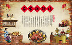 复古餐饮铁锅炖工装背景墙