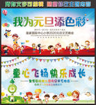 幼儿园元旦晚会