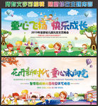 元旦晚会