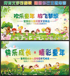 学校元旦文艺汇演背景