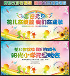 花儿在绽放 我们在成长