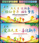 小学元旦晚会