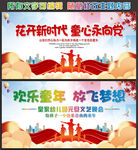 元旦晚会