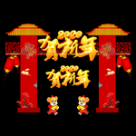 2020鼠年拱门 新年门头