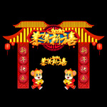 新年门头